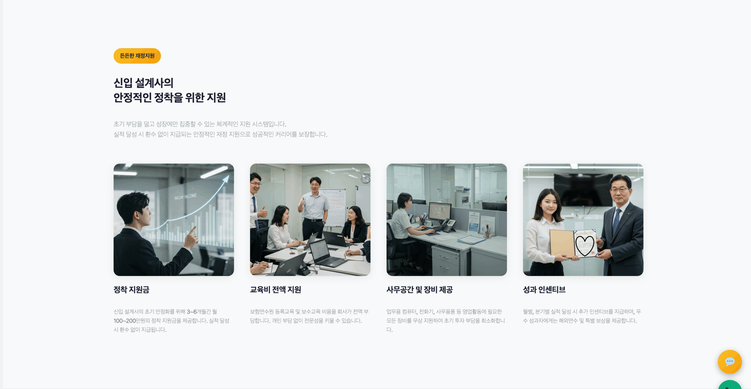 보험 설계사의 전문성 강화와 디지털 교육의 중요성