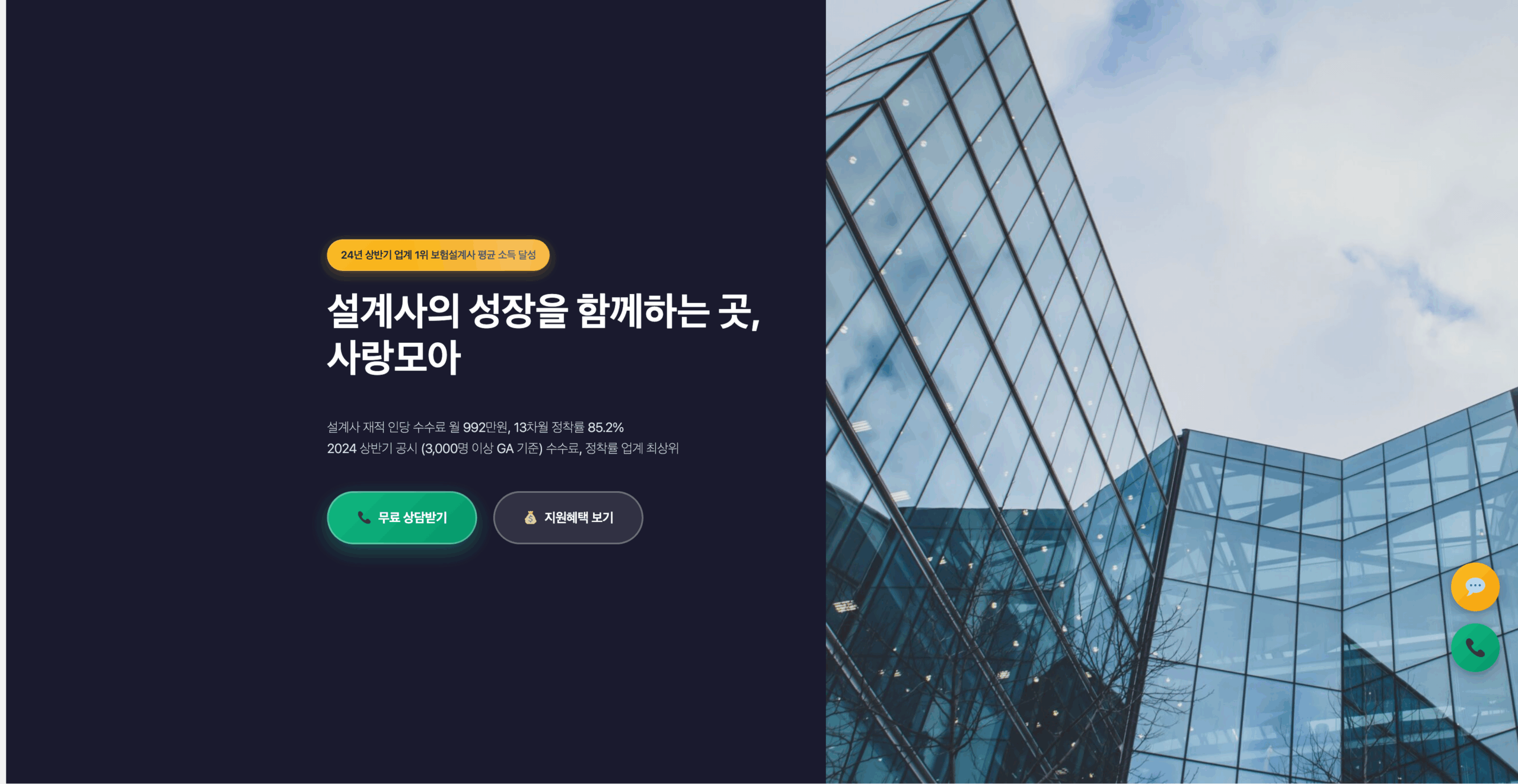 보험설계사1