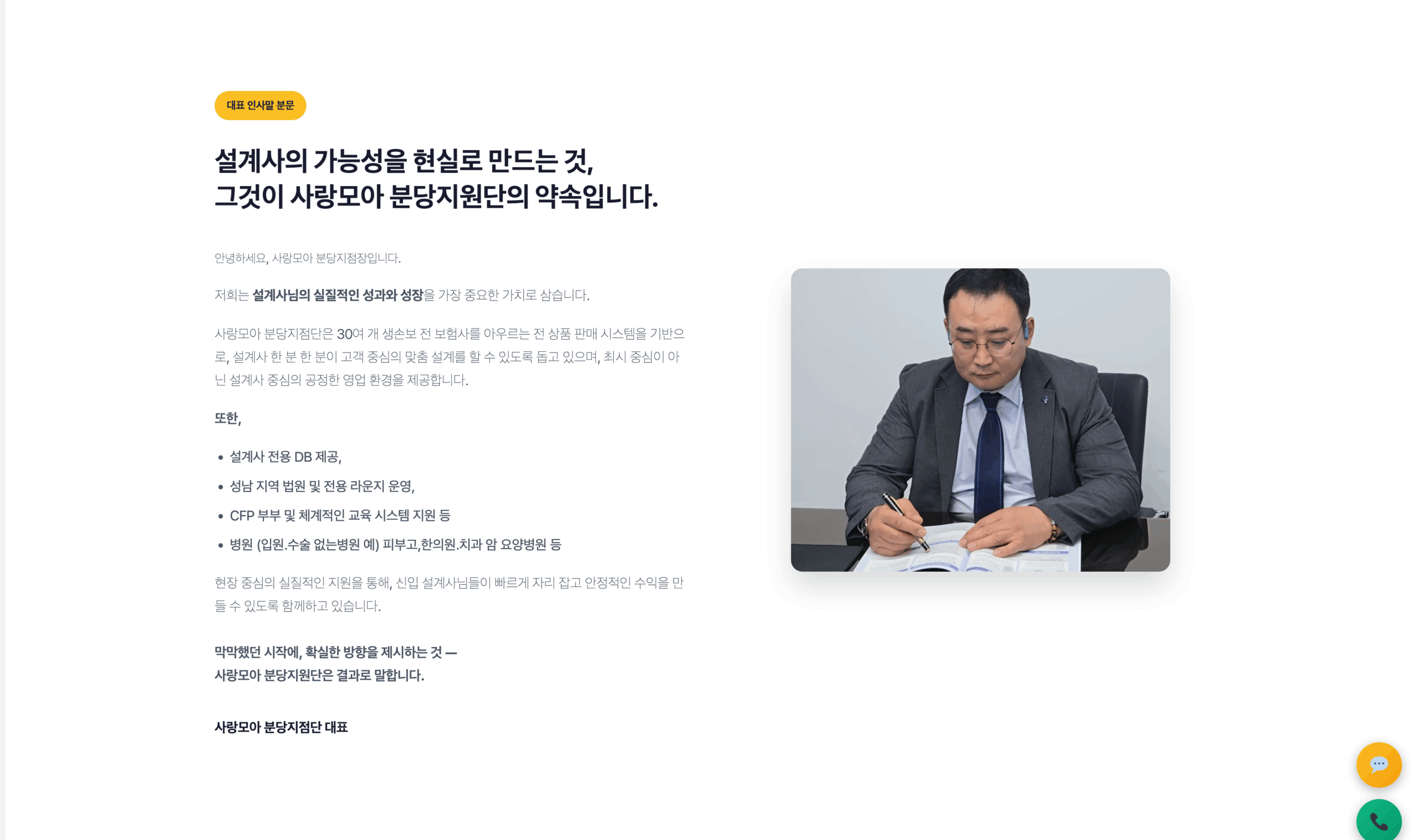 보험설계사2