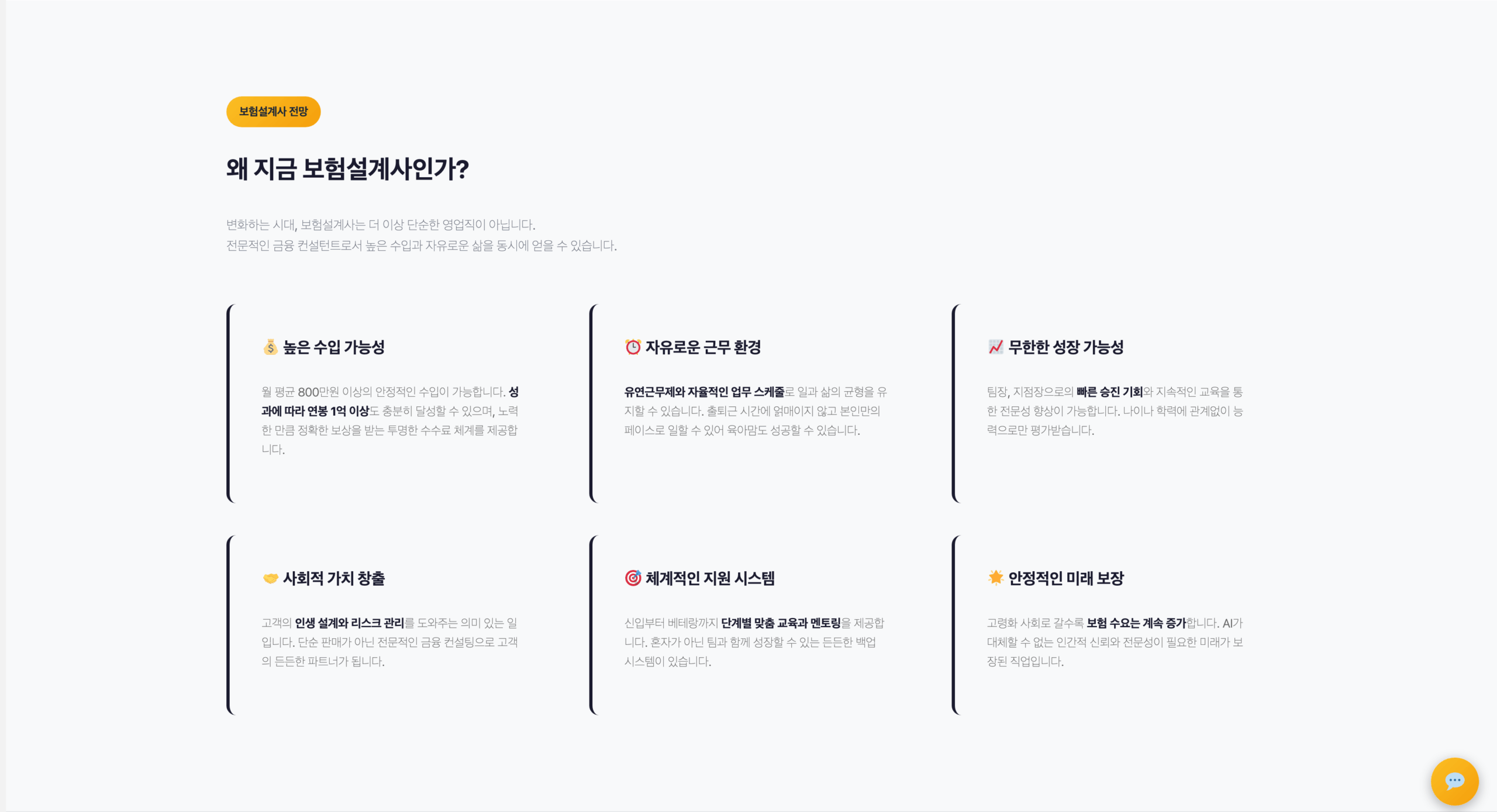 보험설계사3