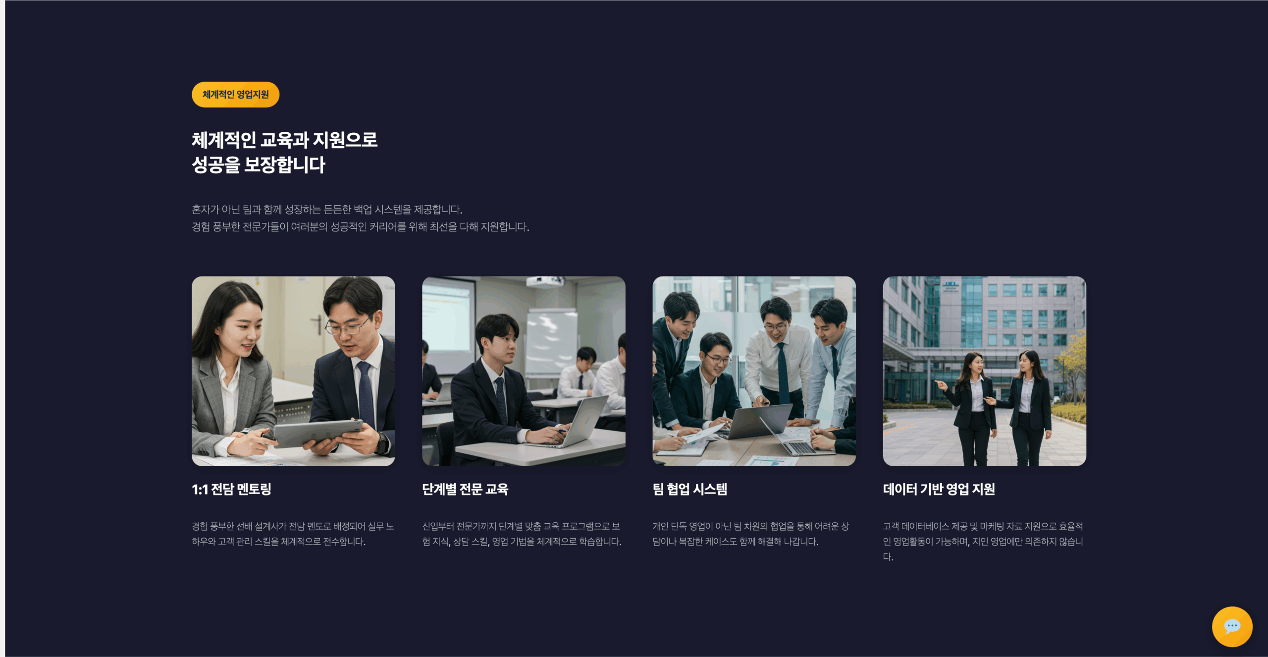 보험설계사7