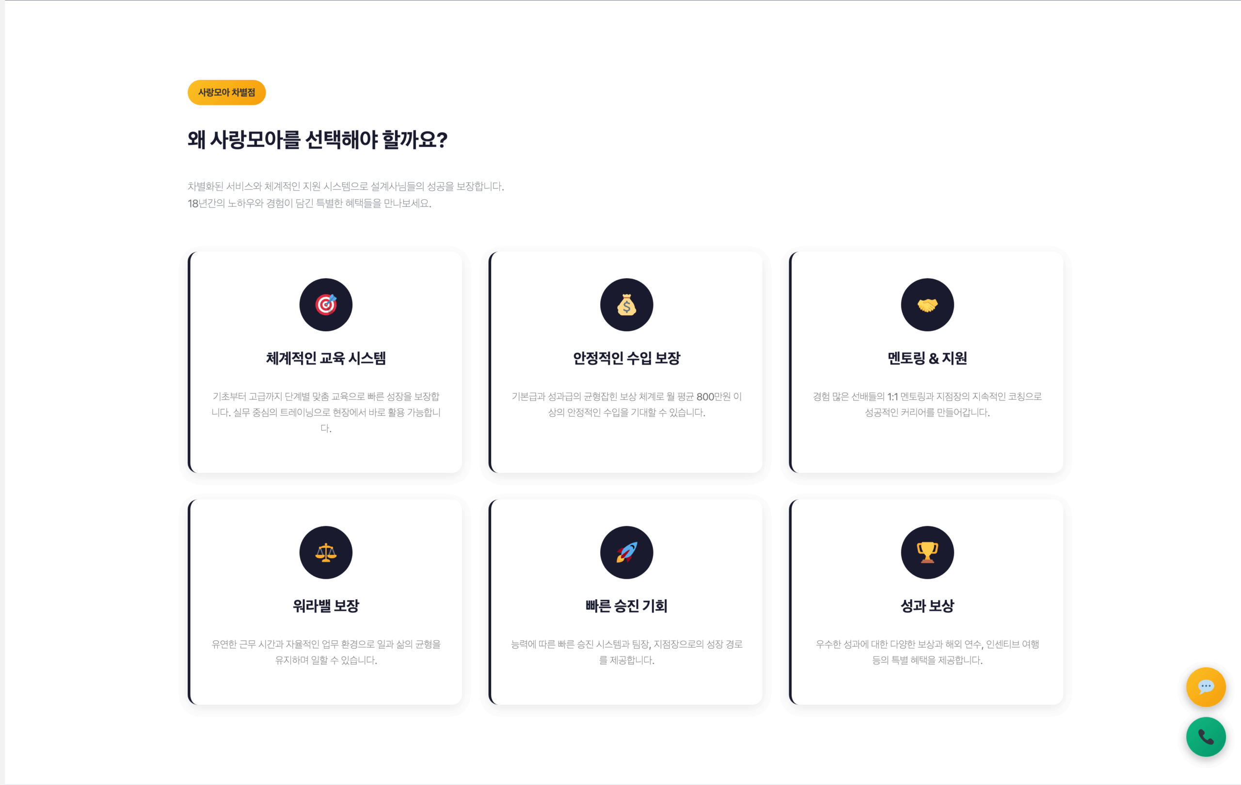 보험설계사8